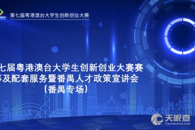 广州市科技金融综合服务中心有限责任公司